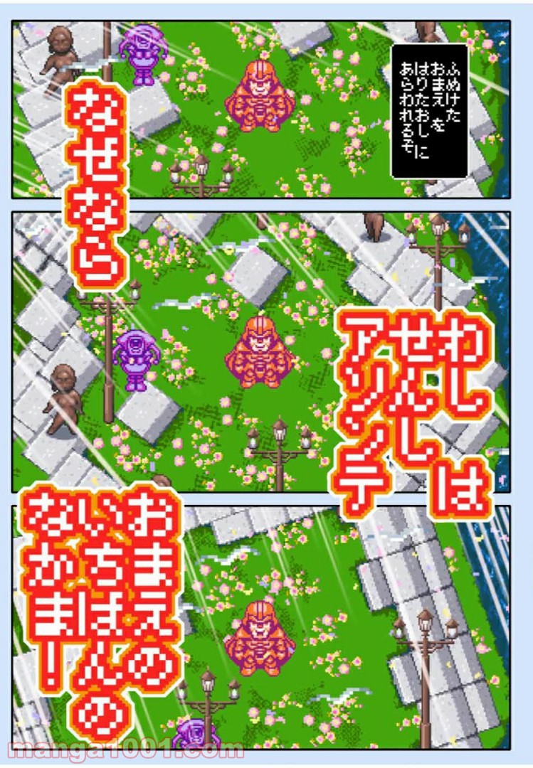 Final Re:Quest ―ファイナルリクエスト― 第43.2話 - Trang 24