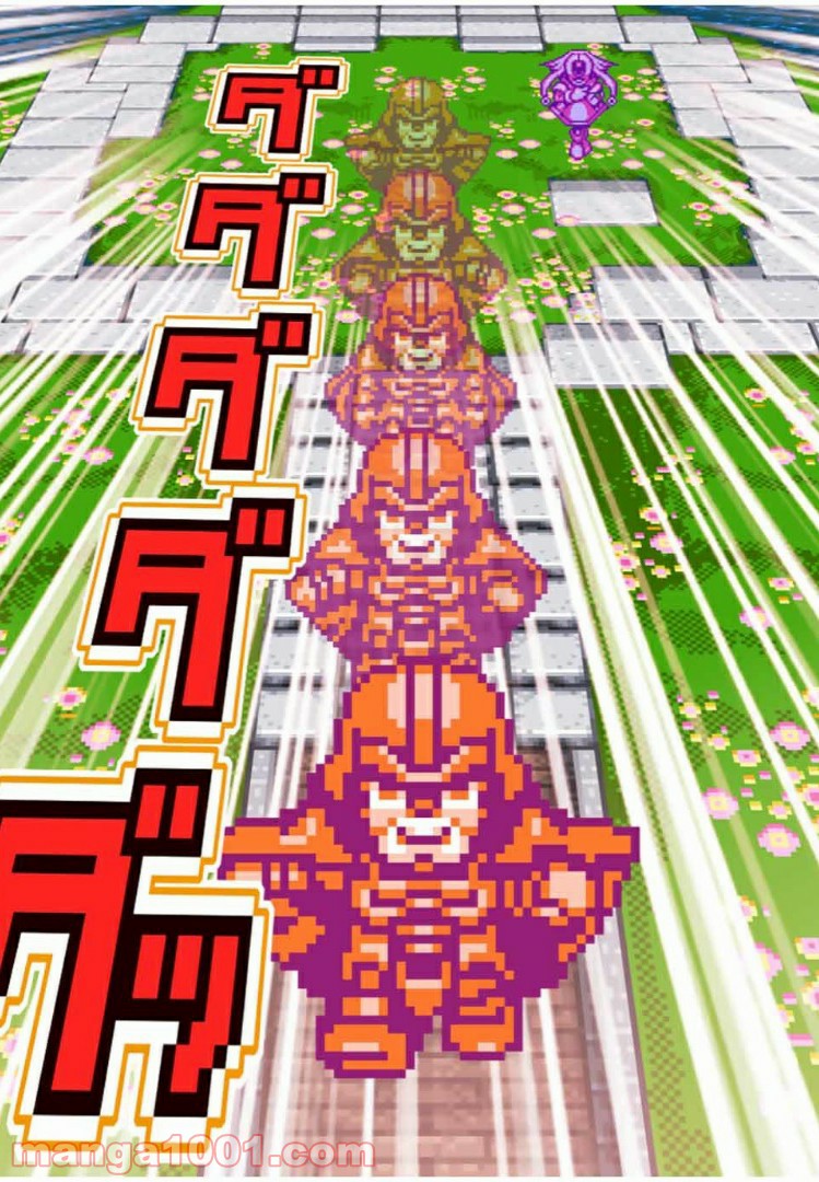 Final Re:Quest ―ファイナルリクエスト― 第43.2話 - Trang 25