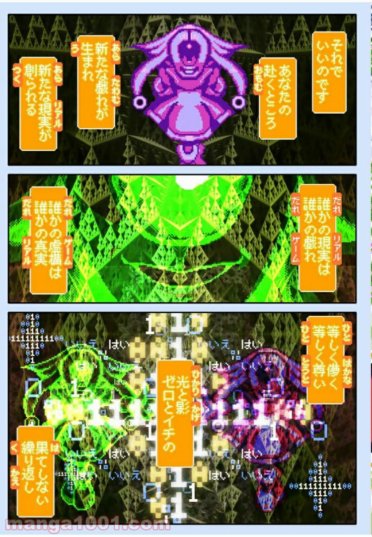 Final Re:Quest ―ファイナルリクエスト― 第43.2話 - Trang 26