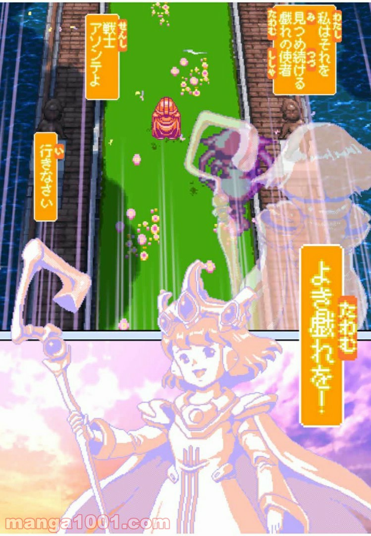 Final Re:Quest ―ファイナルリクエスト― 第43.2話 - Trang 27