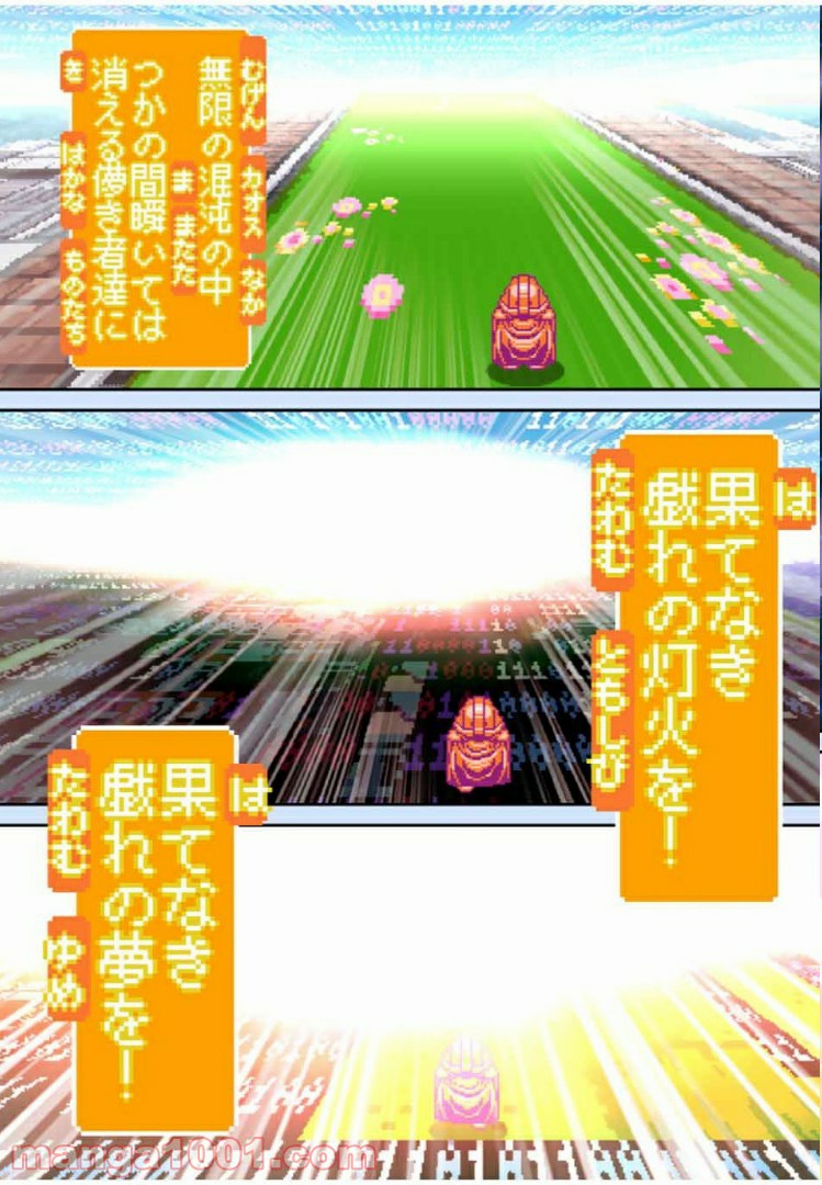 Final Re:Quest ―ファイナルリクエスト― 第43.2話 - Trang 28