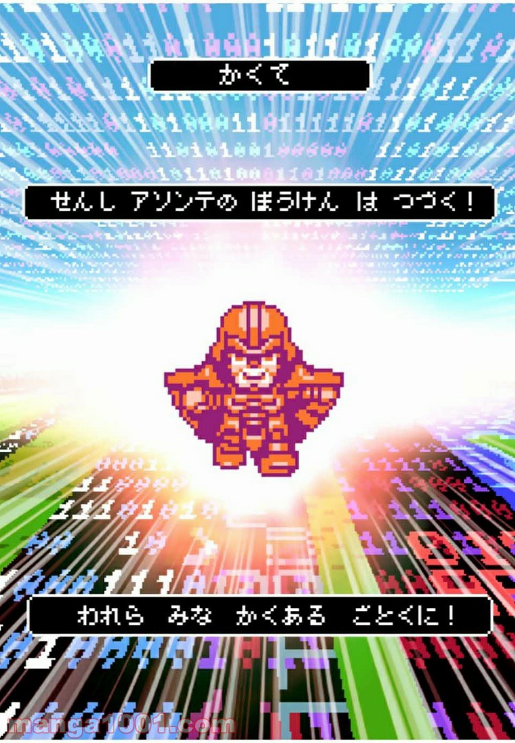 Final Re:Quest ―ファイナルリクエスト― 第43.2話 - Trang 29