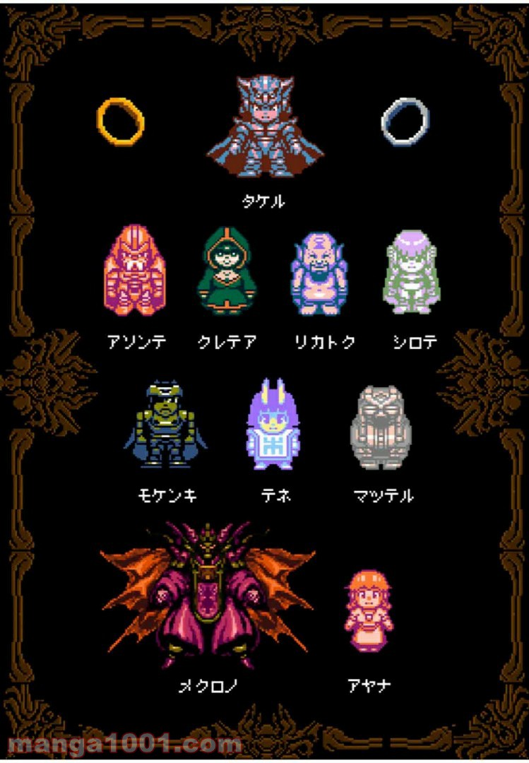 Final Re:Quest ―ファイナルリクエスト― 第43.2話 - Trang 31