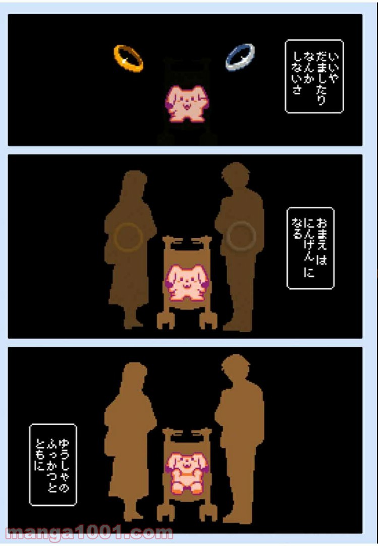 Final Re:Quest ―ファイナルリクエスト― 第43.2話 - Trang 32