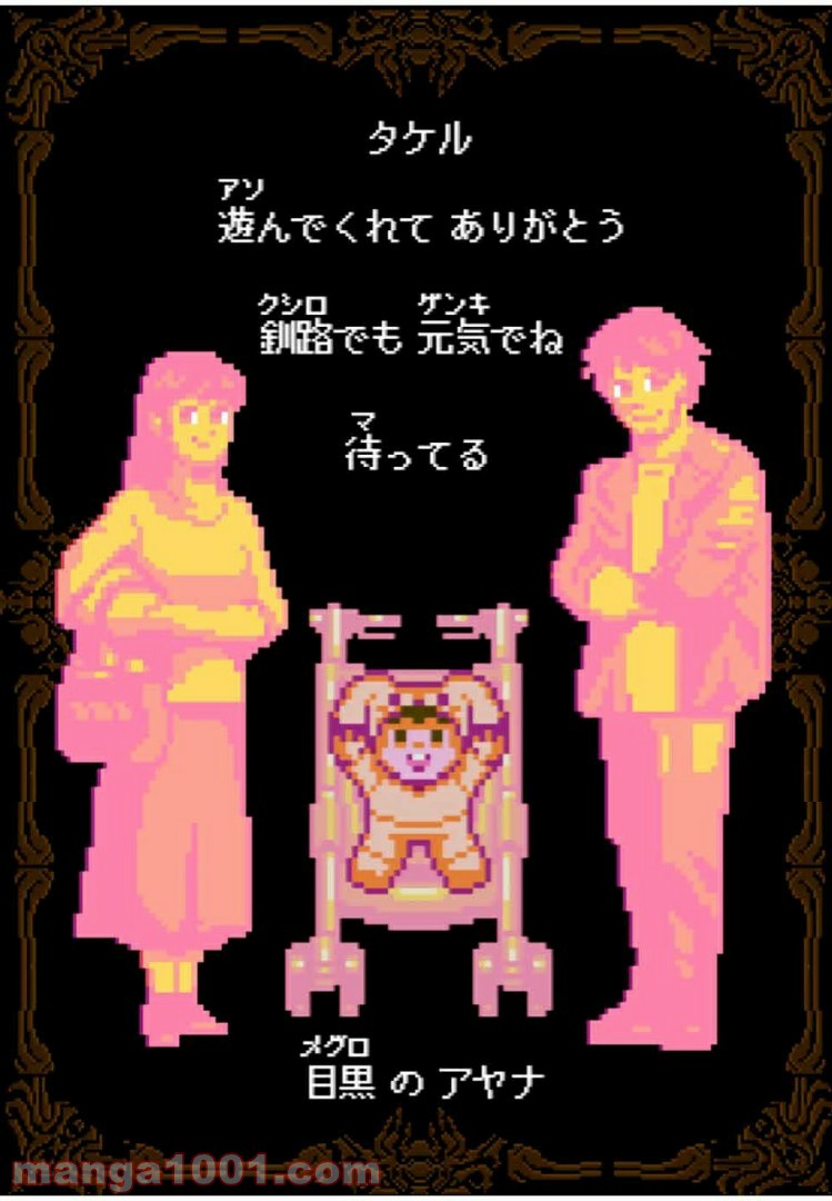 Final Re:Quest ―ファイナルリクエスト― 第43.2話 - Trang 33