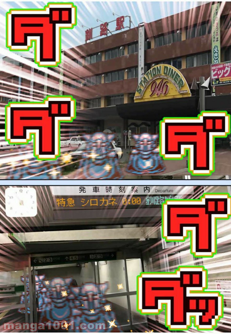 Final Re:Quest ―ファイナルリクエスト― 第43.2話 - Trang 9