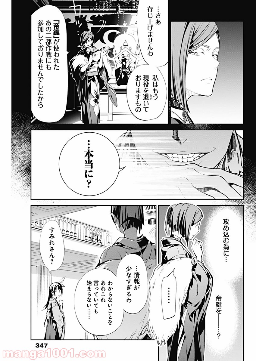 新サクラ大戦 THE COMIC - 第12話 - Page 7