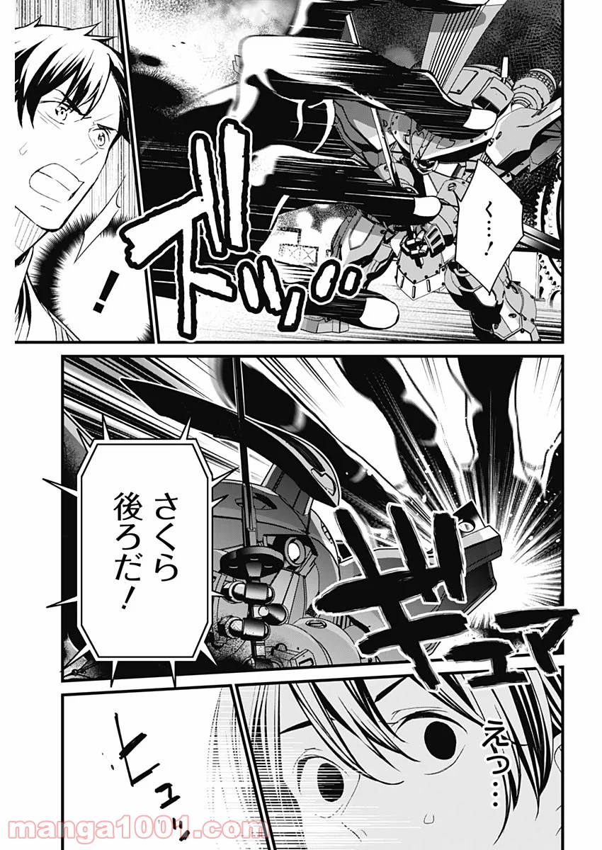 新サクラ大戦 THE COMIC - 第30話 - Page 5