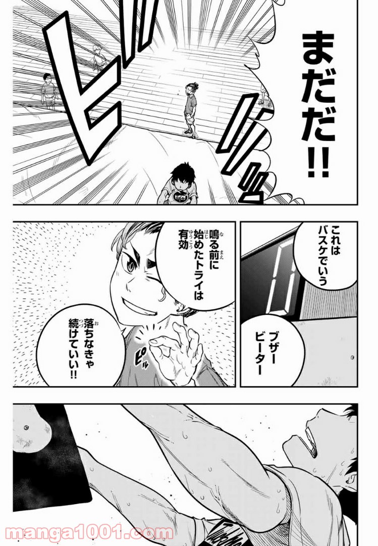 ザ・ボルダー - 第5話 - Page 15