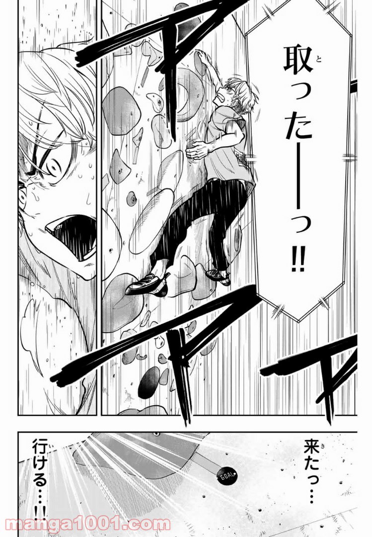 ザ・ボルダー - 第6話 - Page 18