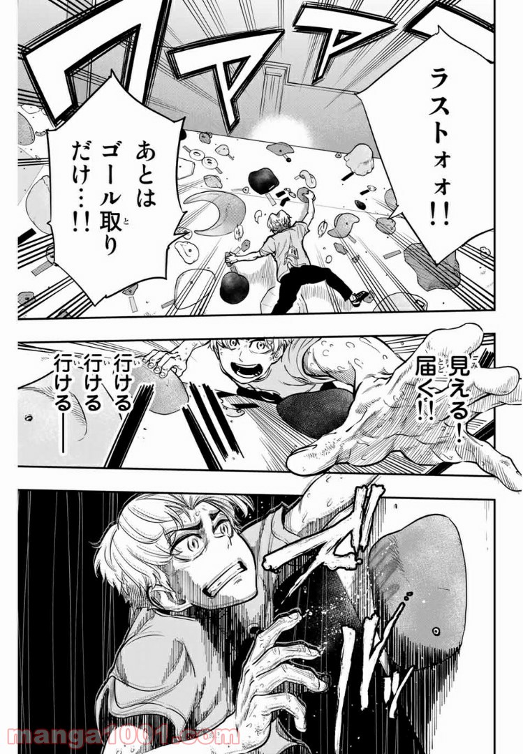 ザ・ボルダー - 第6話 - Page 19