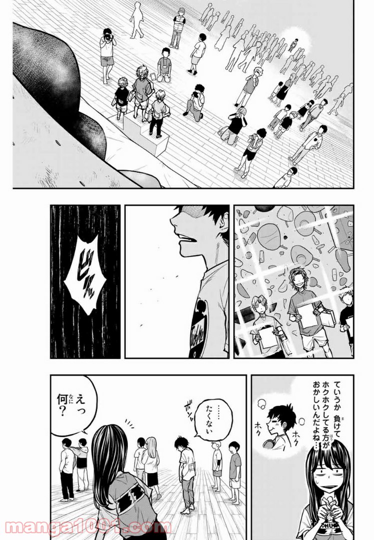 ザ・ボルダー - 第7話 - Page 11