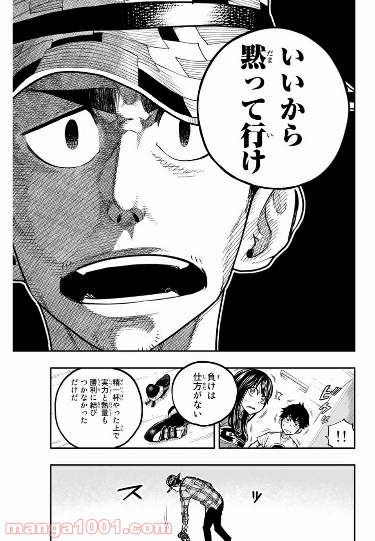 ザ・ボルダー - 第7話 - Page 7