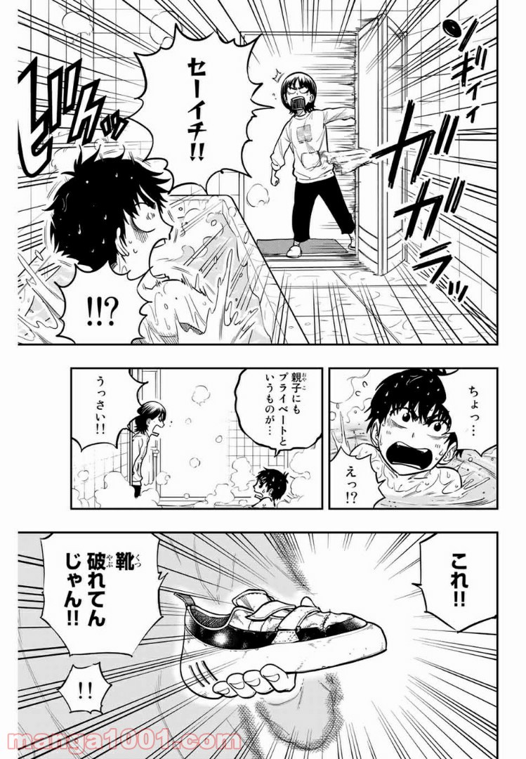 ザ・ボルダー - 第10話 - Page 13