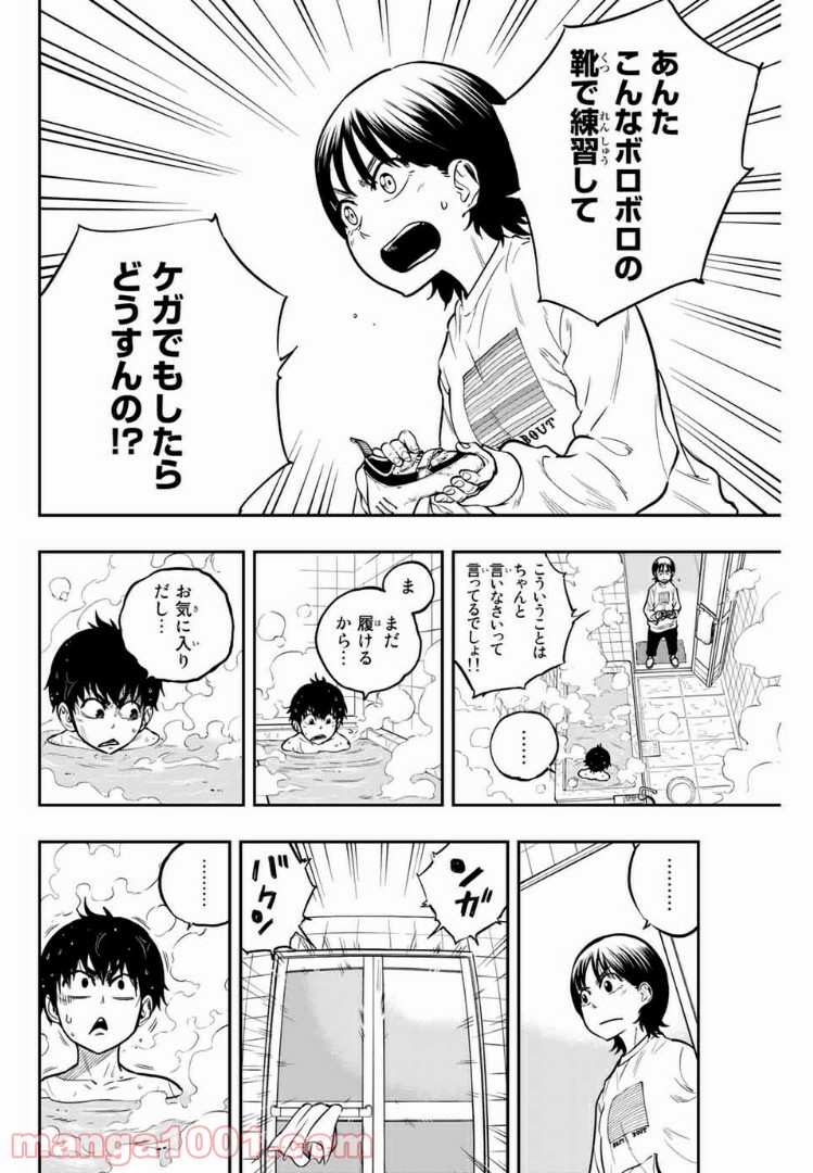 ザ・ボルダー - 第10話 - Page 14