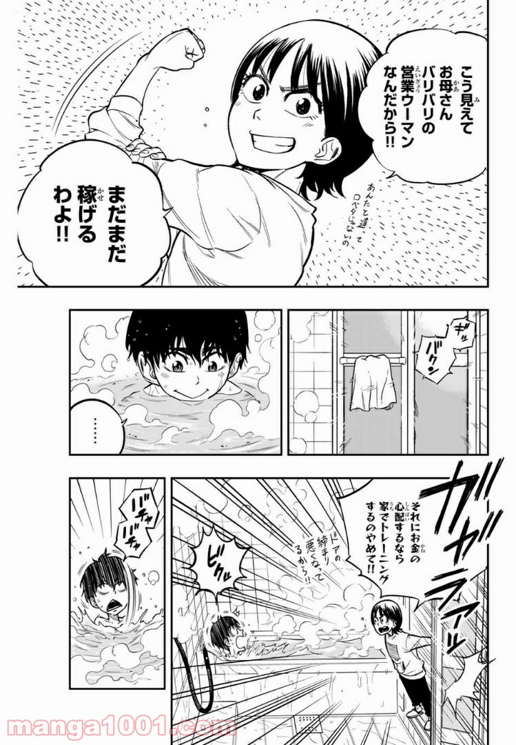 ザ・ボルダー - 第10話 - Page 19