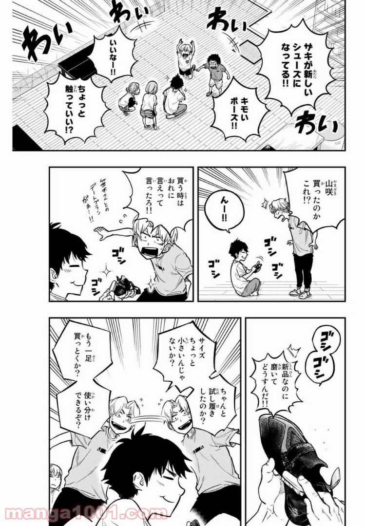 ザ・ボルダー - 第10話 - Page 21