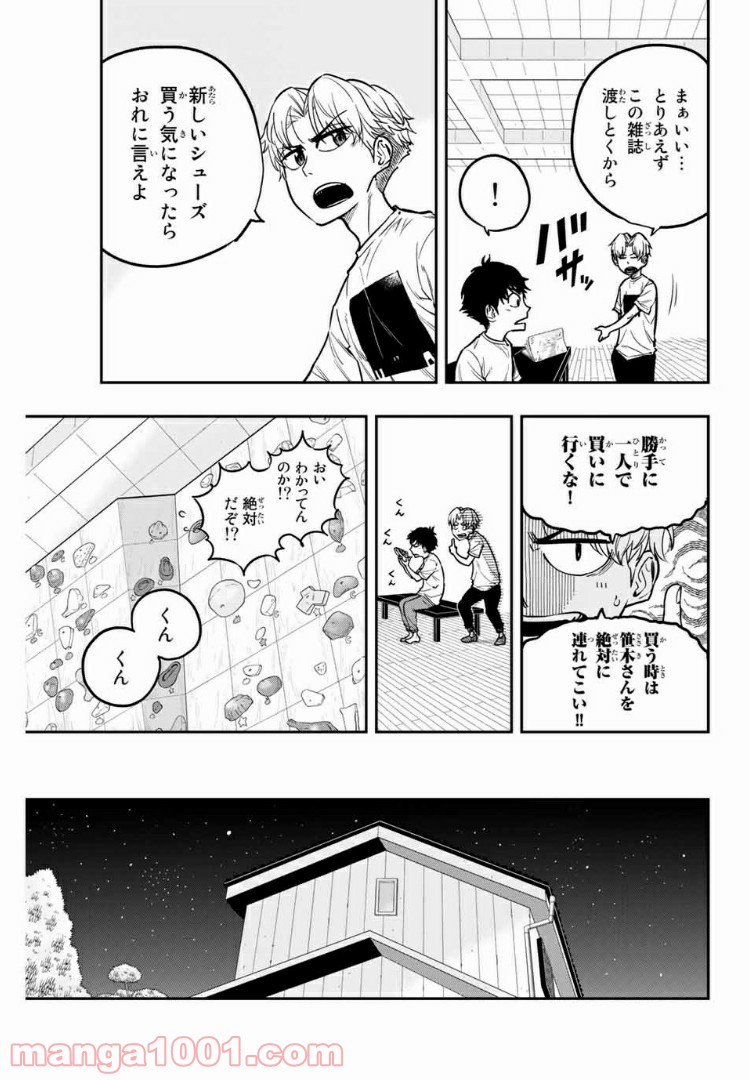 ザ・ボルダー - 第10話 - Page 9