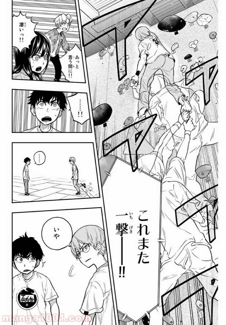 ザ・ボルダー - 第11話 - Page 22