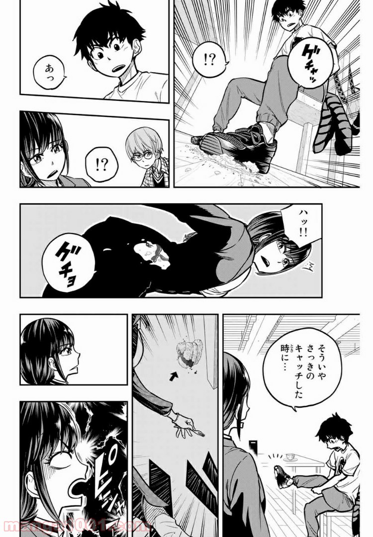 ザ・ボルダー - 第11話 - Page 8