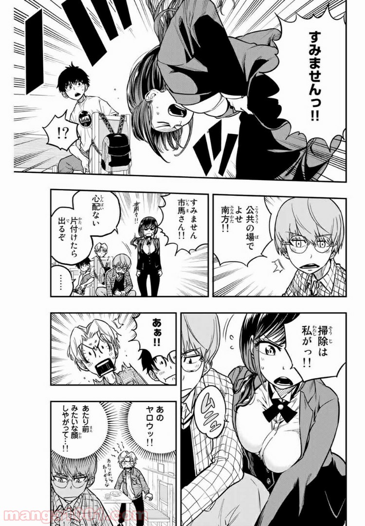 ザ・ボルダー - 第11話 - Page 9