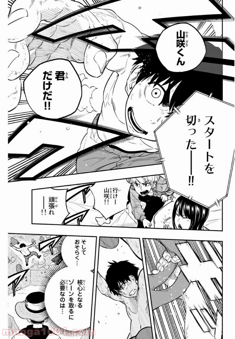 ザ・ボルダー - 第14話 - Page 7