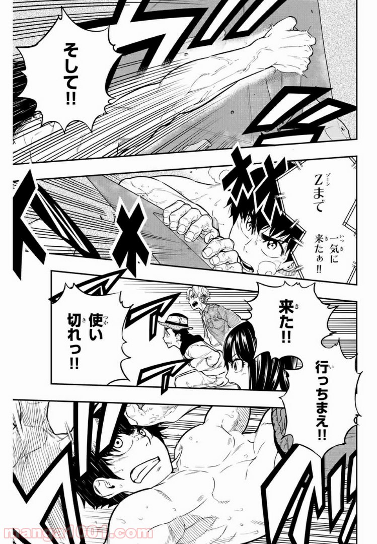 ザ・ボルダー - 第14話 - Page 9