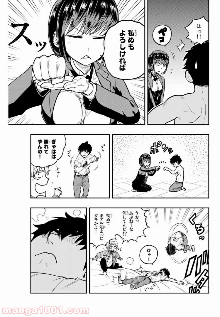 ザ・ボルダー - 第15話 - Page 13