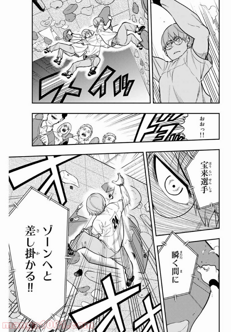 ザ・ボルダー - 第15話 - Page 19