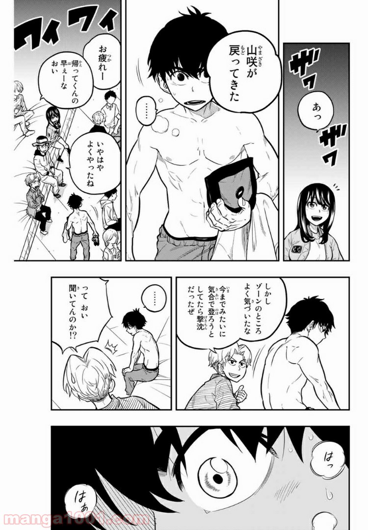 ザ・ボルダー - 第15話 - Page 9