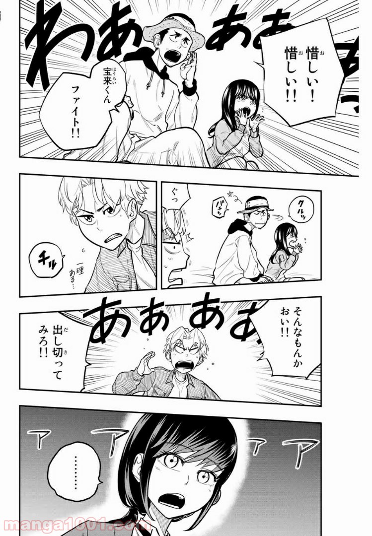 ザ・ボルダー - 第16話 - Page 14