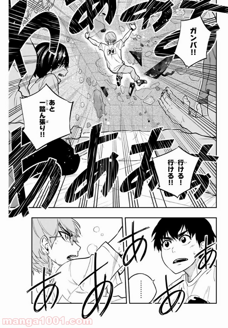 ザ・ボルダー - 第16話 - Page 15