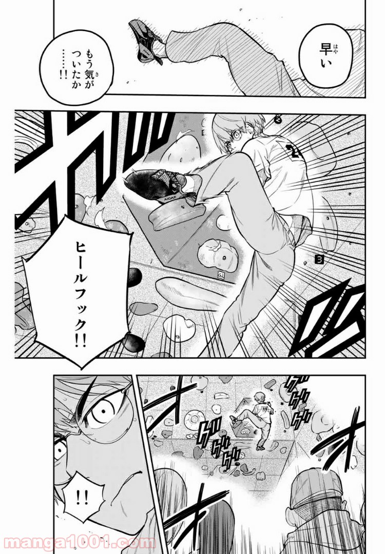 ザ・ボルダー - 第16話 - Page 3