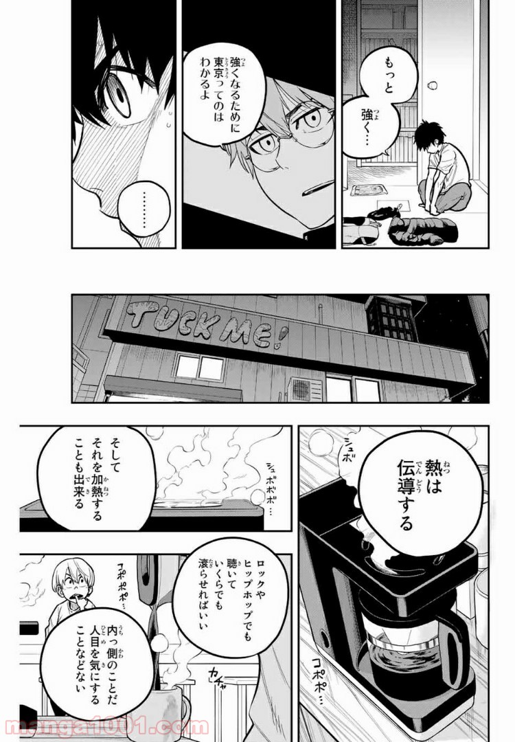 ザ・ボルダー - 第17話 - Page 11