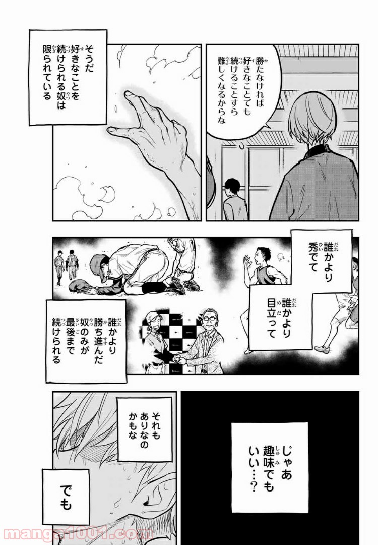 ザ・ボルダー - 第17話 - Page 13