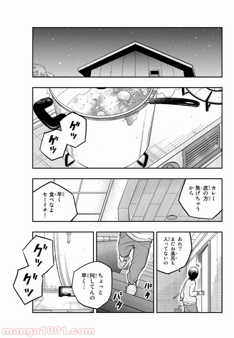 ザ・ボルダー - 第17話 - Page 15