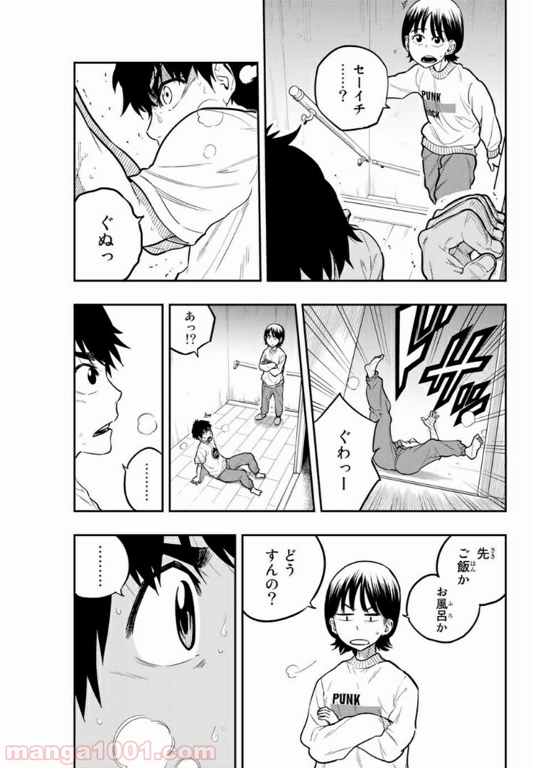 ザ・ボルダー - 第17話 - Page 17