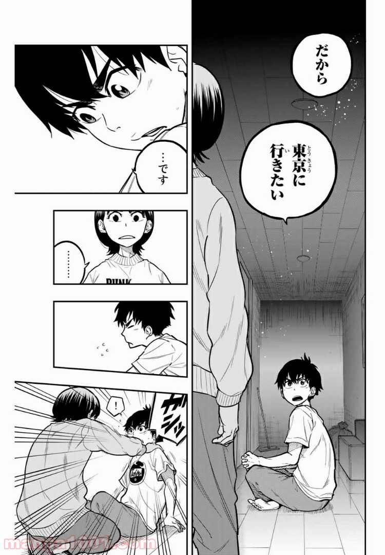 ザ・ボルダー - 第17話 - Page 19