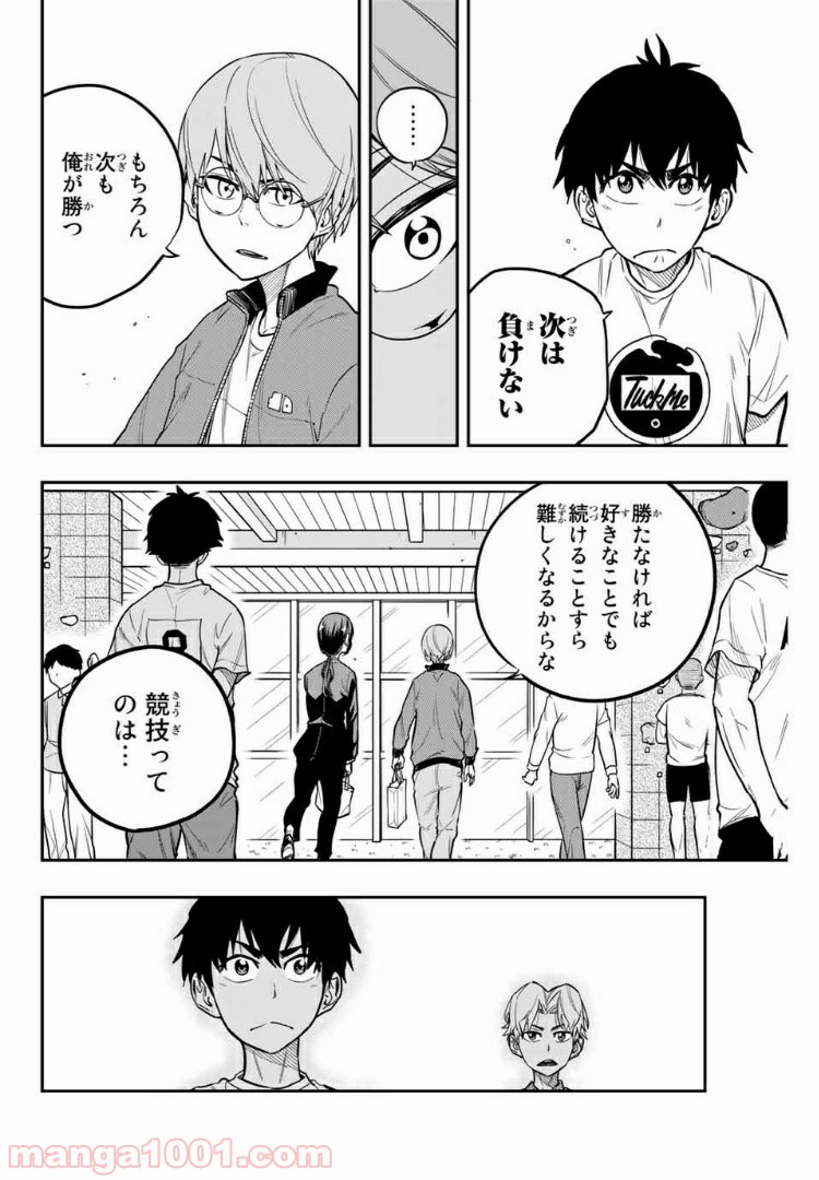 ザ・ボルダー - 第17話 - Page 6