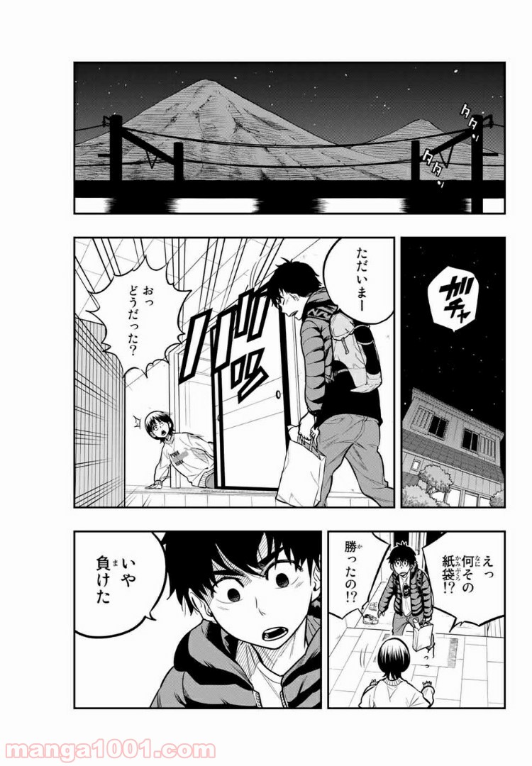 ザ・ボルダー - 第17話 - Page 7