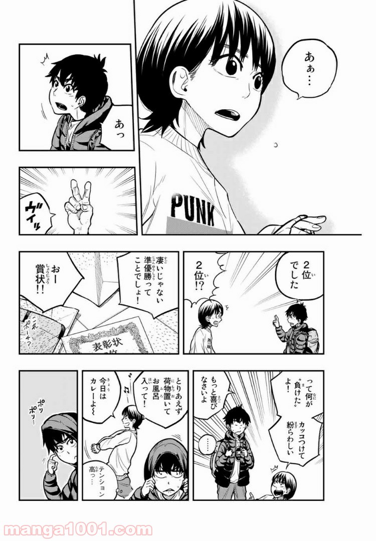 ザ・ボルダー - 第17話 - Page 8