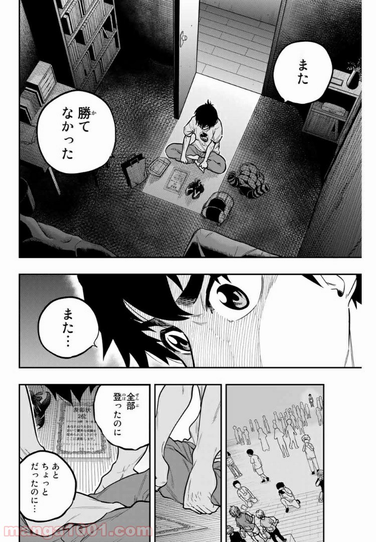 ザ・ボルダー - 第17話 - Page 10