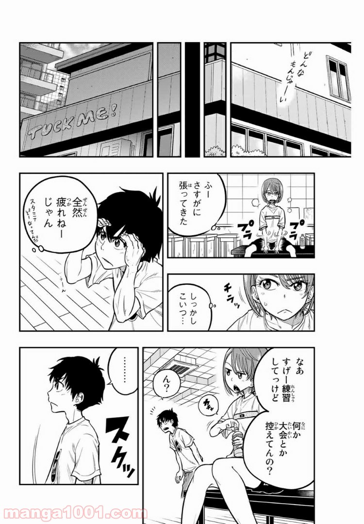 ザ・ボルダー - 第18話 - Page 18