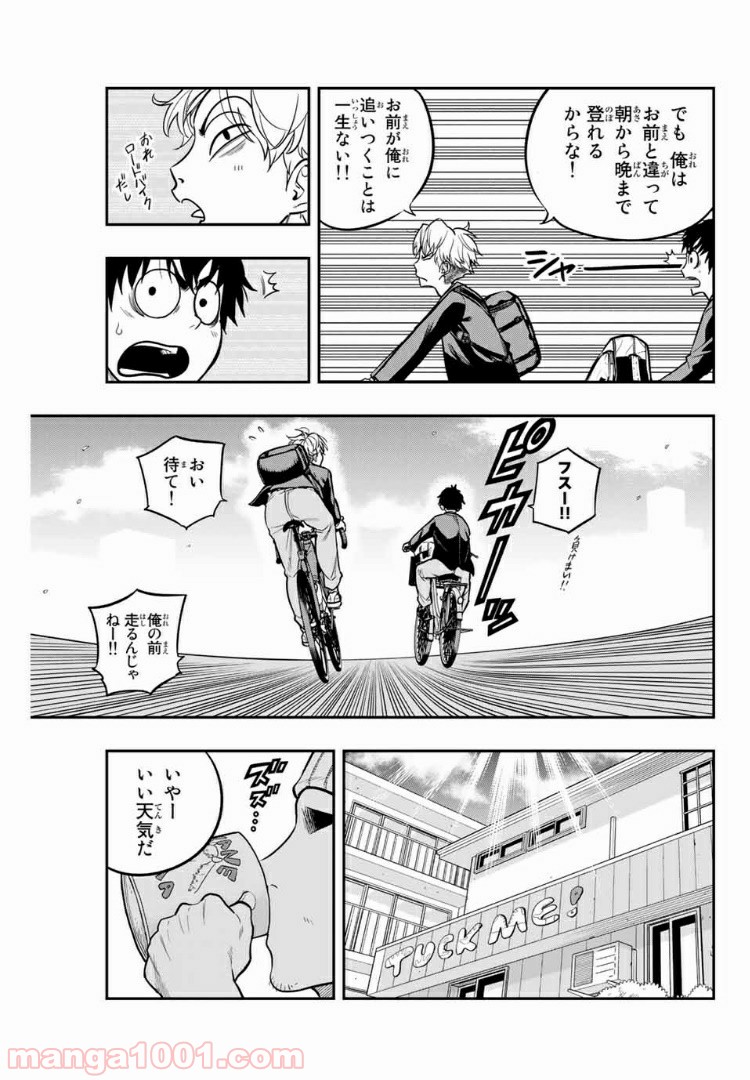 ザ・ボルダー - 第18話 - Page 7