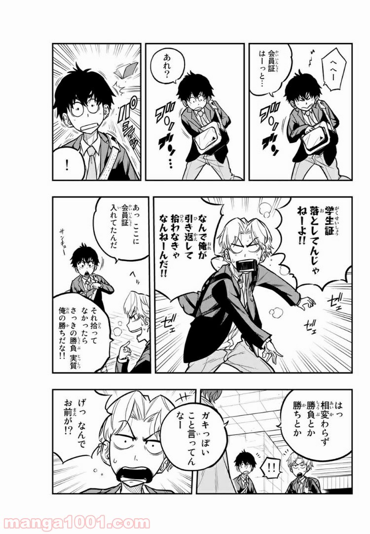 ザ・ボルダー - 第18話 - Page 9