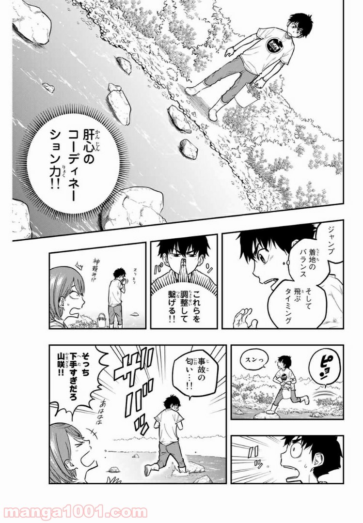 ザ・ボルダー - 第19話 - Page 13