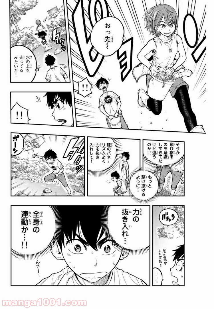 ザ・ボルダー - 第19話 - Page 14