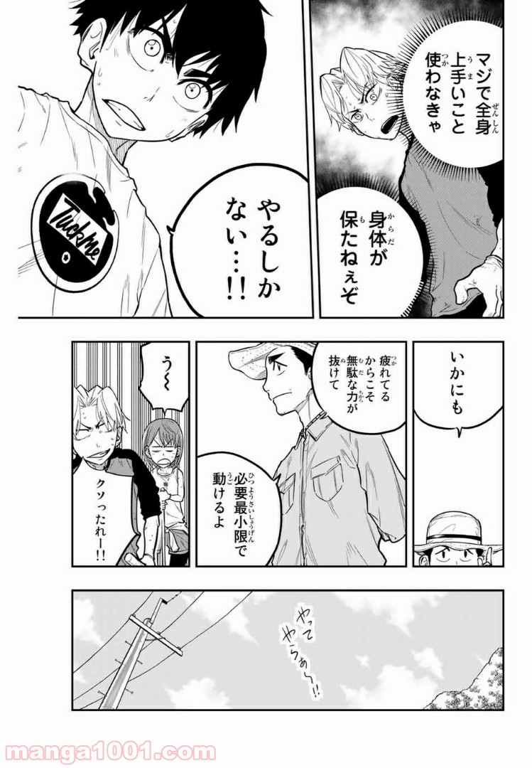 ザ・ボルダー - 第19話 - Page 19