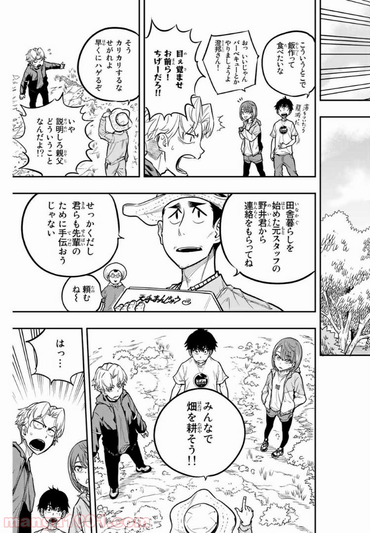 ザ・ボルダー - 第19話 - Page 3