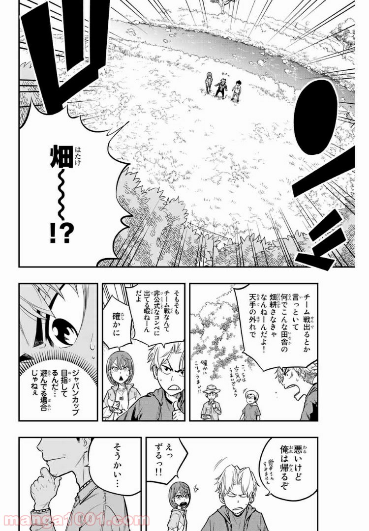 ザ・ボルダー - 第19話 - Page 4